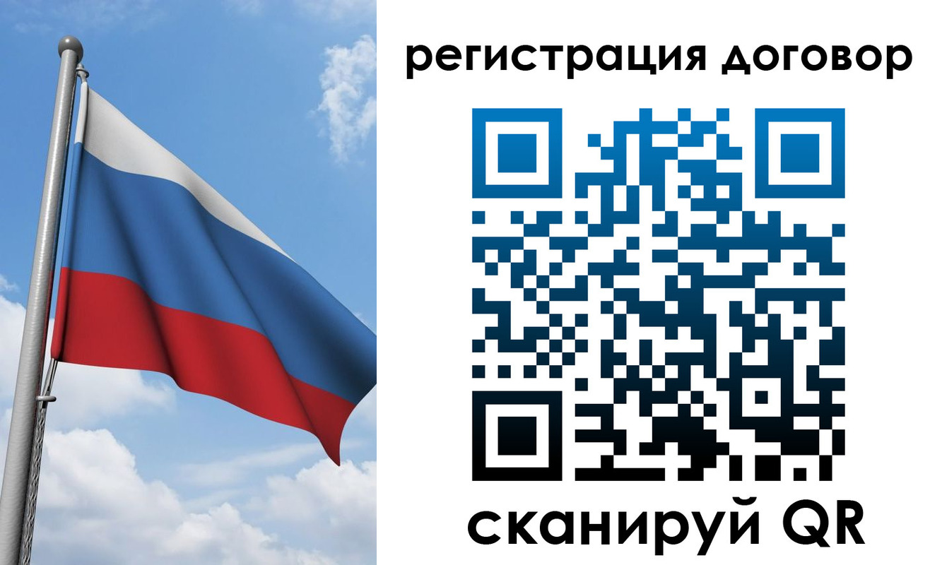 временная регистрация для школы в Краснослободске
