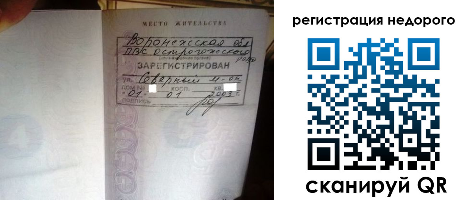 прописка для школы в Краснослободске