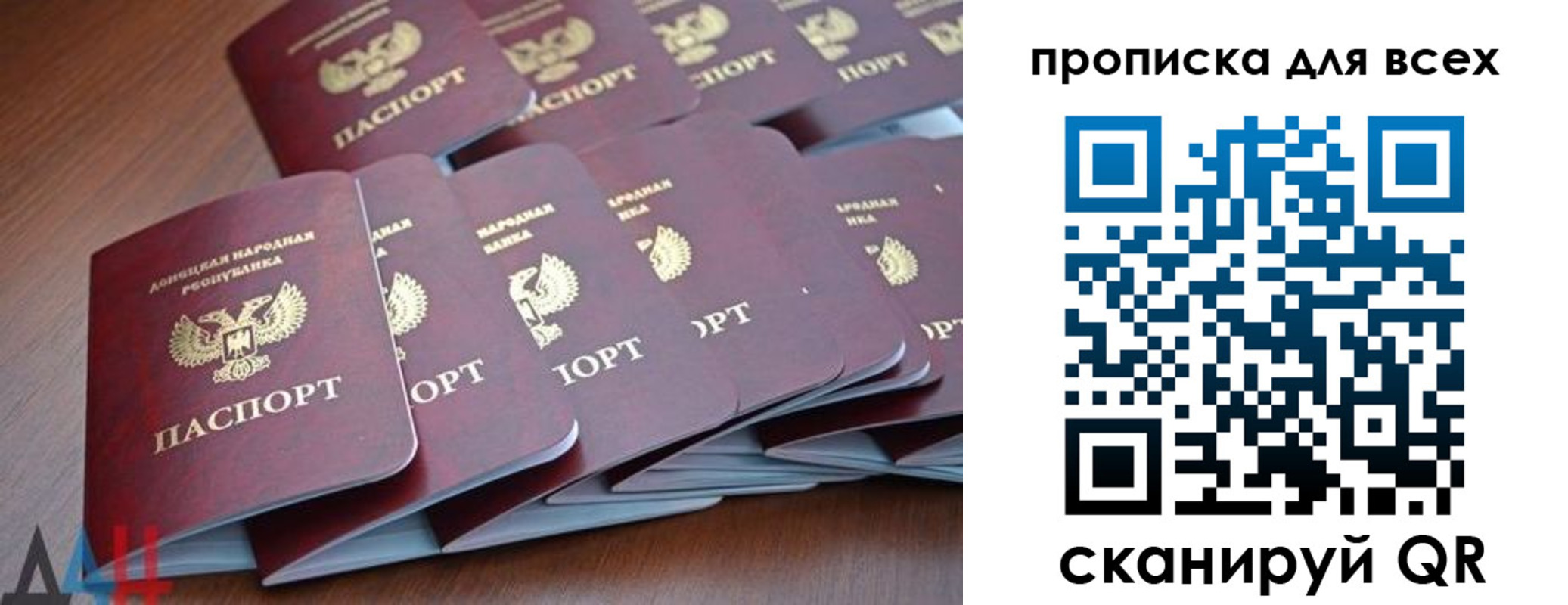 прописка в Краснослободске