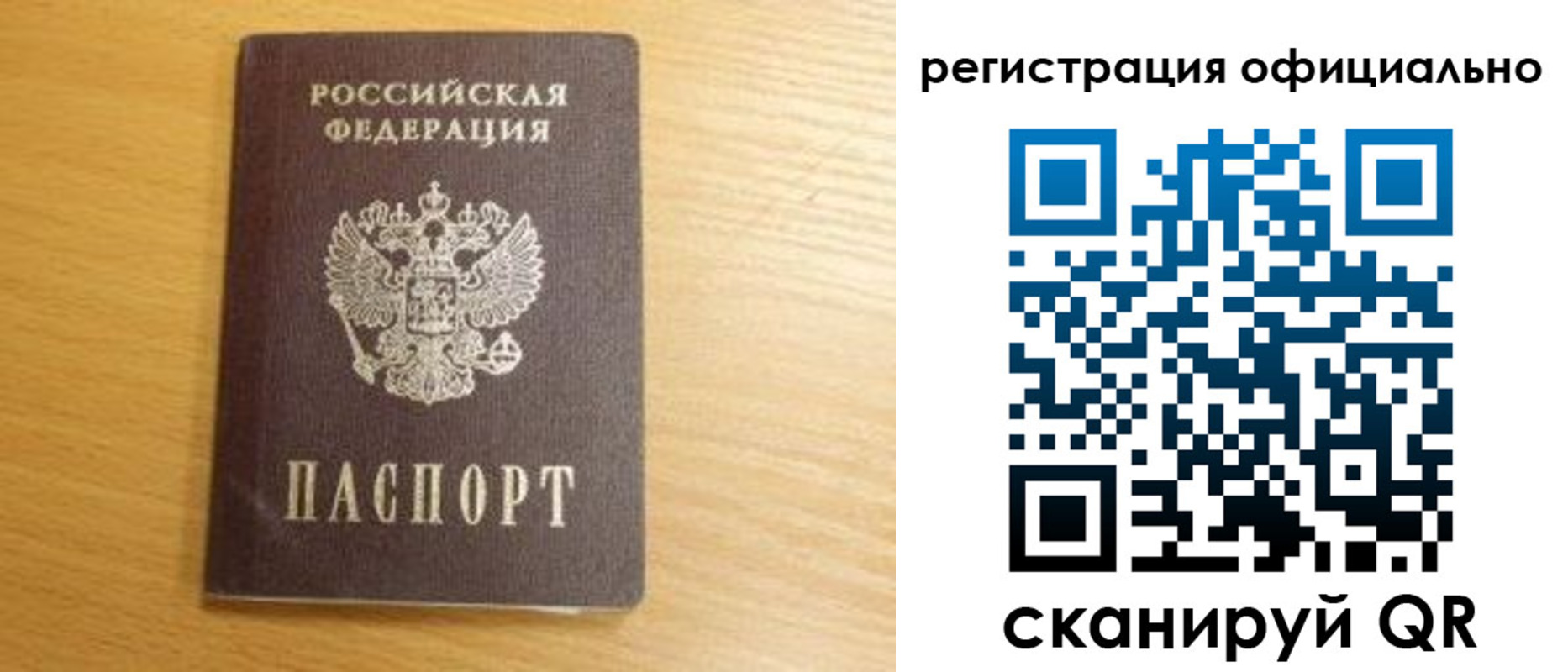 временная регистрация для школы в Краснослободске